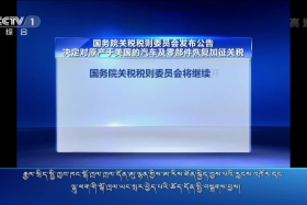 ཀྲུང་དབྱང་གསར་འགྱུར་མཉམ་བསྒྲགས། ༼༡༩.༨.༢༤༽