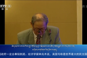 ཀྲུང་དབྱང་གསར་འགྱུར་མཉམ་བསྒྲགས།  ༼༡༩.༨.༧༽