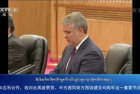 ཀྲུང་དབྱང་གསར་འགྱུར་མཉམ་བསྒྲགས། ༼༡༩.༧.༣༡༽