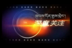 གངས་ཅན་མཐོ་སྒང་། ༼༡༩.༩.༡༽