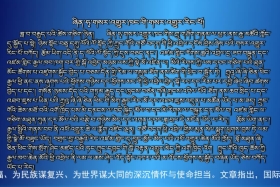 ཀྲུང་དབྱང་གསར་འགྱུར་མཉམ་བསྒྲགས། ༼༡༩.༨.༡༽