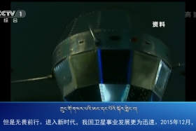 ཀྲུང་དབྱང་གསར་འགྱུར་མཉམ་བསྒྲགས། ༼༡༩.༨.༢༡༽