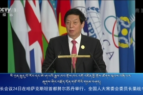 ཀྲུང་དབྱང་གསར་འགྱུར་མཉམ་བསྒྲགས། ༼༡༩.༩.༢༤༽