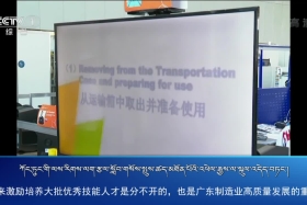 ཀྲུང་དབྱང་གསར་འགྱུར་མཉམ་བསྒྲགས།༼༡༩.༨.༣༠༽