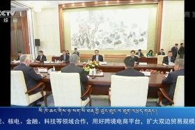 ཀྲུང་དབྱང་གསར་འགྱུར་མཉམ་བསྒྲགས། ༼༡༩.༩.༡༡༽