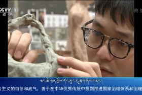 ཀྲུང་དབྱང་གསར་འགྱུར་མཉམ་བསྒྲགས།༼༡༩.༨.༣༡༽