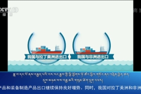 ཀྲུང་དབྱང་གསར་འགྱུར་མཉམ་བསྒྲགས། ༼༡༩.༩.༨༽