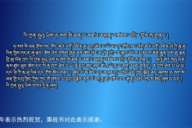 ཀྲུང་དབྱང་གསར་འགྱུར་མཉམ་བསྒྲགས། ༼༡༩.༩.༢༥༽