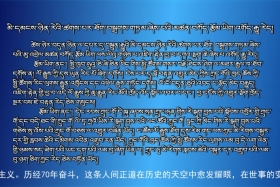 ཀྲུང་དབྱང་གསར་འགྱུར་མཉམ་བསྒྲགས། ༼༡༩.༩.༢༦༽