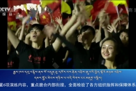 ཀྲུང་དབྱང་གསར་འགྱུར་མཉམ་བསྒྲགས། ༼༡༩.༩.༡༦༽