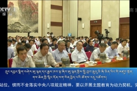 ཀྲུང་དབྱང་གསར་འགྱུར་མཉམ་བསྒྲགས། ༼༡༩.༩.༡༠༽