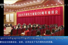 ཀྲུང་དབྱང་གསར་འགྱུར་མཉམ་བསྒྲགས། ༼༡༩.༡༠.༢༡༽