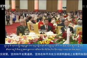 ཀྲུང་དབྱང་གསར་འགྱུར་མཉམ་བསྒྲགས། ༼༡༩.༩.༣༠༽