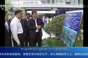 ཀྲུང་དབྱང་གསར་འགྱུར་མཉམ་བསྒྲགས། ༼༡༩.༡༠.༢༧༽