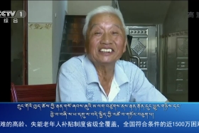 ཀྲུང་དབྱང་གསར་འགྱུར་མཉམ་བསྒྲགས། ༼༡༩.༡༠.༧༽