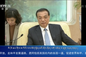 ཀྲུང་དབྱང་གསར་འགྱུར་མཉམ་བསྒྲགས། ༼༡༩.༡༠.༢༣༽