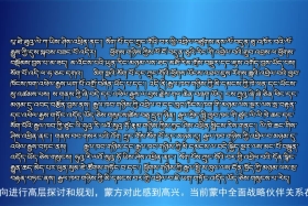 ཀྲུང་དབྱང་གསར་འགྱུར་མཉམ་བསྒྲགས། ༼༡༩.༡༠.༡༦༽