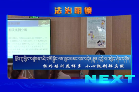 སློབ་གྲྭ་ཕྱིར་བཙུགས་པའི་གསོ་སྦྱོང་ལས་ཁུངས་མང་བས་བདེན་རྫུན་དབྱེ་བ་འབྱེད་ཤེས་དགོས།