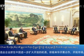 ཀྲུང་དབྱང་གསར་འགྱུར་མཉམ་བསྒྲགས། ༼༡༩.༡༠.༡༨༽