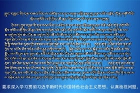 ཀྲུང་དབྱང་གསར་འགྱུར་མཉམ་བསྒྲགས། ༼༡༩.༡༡.༢༠༽