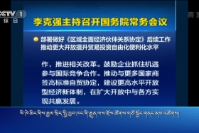 ཀྲུང་དབྱང་གསར་འགྱུར་མཉམ་བསྒྲགས།  ༼ ༡༩.༡༡.༠༧ ༽