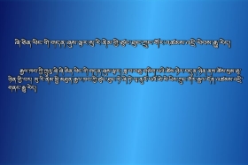 ཁམས་པའི་བརྙན་འཕྲིན་གསར་འགྱུར། ༼༡༩.༡༡.༢༦༽