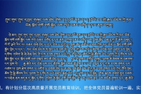 ཀྲུང་དབྱང་གསར་འགྱུར་མཉམ་བསྒྲགས། ༼ ༡༩.༡༡.༡༡ ༽