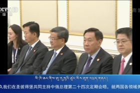 ཀྲུང་དབྱང་གསར་འགྱུར་མཉམ་བསྒྲགས། ༼༡༩.༡༡.༠༢༽