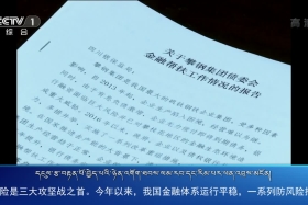 ཀྲུང་དབྱང་གསར་འགྱུར་མཉམ་བསྒྲགས། ༼༡༩.༡༡.༢༥༽