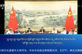 ཀྲུང་དབྱང་གསར་འགྱུར་མཉམ་བསྒྲགས། ༼༡༩.༡༡.༠༡༽