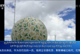 ཀྲུང་དབྱང་གསར་འགྱུར་མཉམ་བསྒྲགས།  ༼ ༡༩.༡༡.༠༩ ༽