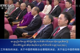 ཀྲུང་དབྱང་གསར་འགྱུར་མཉམ་བསྒྲགས། ༼༡༩.༡༡.༡༨༽