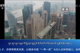 ཀྲུང་དབྱང་གསར་འགྱུར་མཉམ་བསྒྲགས། ༼༡༩.༡༡.༠༣༽