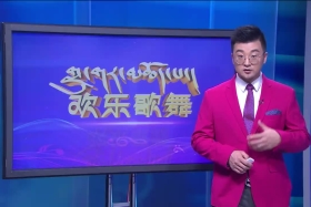 ཁམས་པའི་དགའ་ཚལ། ༼རྒྱ་སྐད། ༡༩.༡༡.༢༧༽