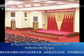 ཀྲུང་དབྱང་གསར་འགྱུར་མཉམ་བསྒྲགས། ༼༡༩.༡༠.༣༡༽