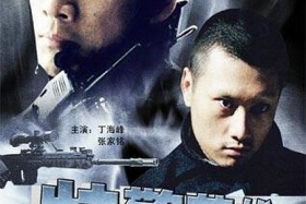 དམིགས་བསལ་ཉེན་རྟོག་དཔའ་བོ།