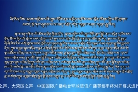 ཀྲུང་དབྱང་གསར་འགྱུར་མཉམ་བསྒྲགས། ༼༡༩.༡༡.༠༤༽