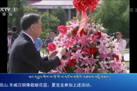 ཀྲུང་དབྱང་གསར་འགྱུར་མཉམ་བསྒྲགས།  ༼ ༡༩.༡༡.༡༩ ༽