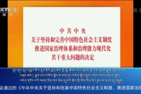 ཀྲུང་དབྱང་ངསར་འགྱུར་མཉམ་བསྒྲགས།  ༼ ༡༩.༡༡.༠༦ ༽