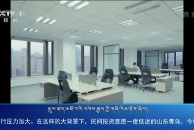 ཀྲུང་དབྱང་གསར་འགྱུར་མཉམ་བསྒྲགས། ༼༡༩.༡༢.༢༩༽