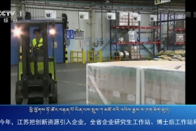 ཀྲུང་དབྱང་གསར་འགྱུར་མཉམ་བསྒྲགས། ༼༡༩.༡༢.༩༽