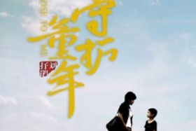 བྱིས་དུས་ལྟ་སྐྱོང་།