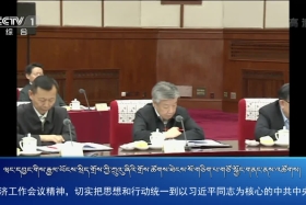 ཀྲུང་དབྱང་གསར་འགྱུར་མཉམ་བསྒྲགས། ༼༡༩.༡༢.༡༧༽