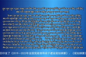 ཀྲུང་དབྱང་གསར་འགྱུར་མཉམ་བསྒྲགས།  ༼ ༡༩.༡༢.༠༤ ༽