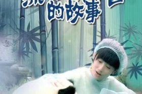 བྱི་ལ་དོམ་དང་ཨ་སྐྱིད་ཀྱི་གཏམ་རྒྱུད།