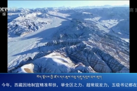 ཀྲུང་དབྱང་གསར་འགྱུར་མཉམ་བསྒྲགས། ༼༡༩.༡༢.༢༦༽