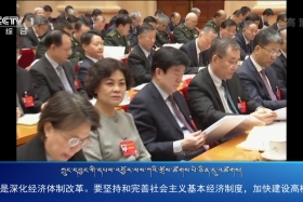 ཀྲུང་དབྱང་གསར་འགྱུར་མཉམ་བསྒྲགས། ༼༡༩.༡༢.༡༢༽