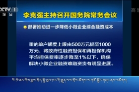 ཀྲུང་དབྱང་གསར་འགྱུར་མཉམ་བསྒྲགས། ༼༡༩.༡༢.༡༣༽