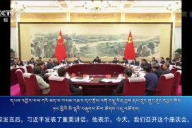 ཀྲུང་དབྱང་གསར་འགྱུར་མཉམ་བསྒྲགས། ༼༡༩.༡༢.༦༽