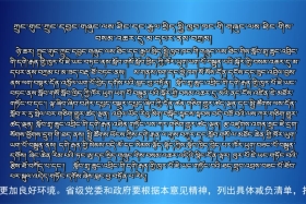 ཀྲུང་དབྱང་གསར་འགྱུར་མཉམ་བསྒྲགས། ༼༡༩.༡༢.༡༥༽